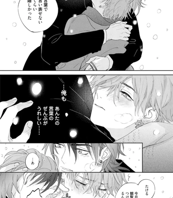 [NAGI Wataru] Lost Virgin 2 – How to Sex Vol.02 [JP] – Gay Manga sex 136