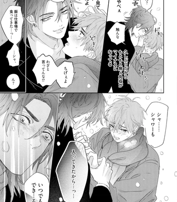 [NAGI Wataru] Lost Virgin 2 – How to Sex Vol.02 [JP] – Gay Manga sex 137
