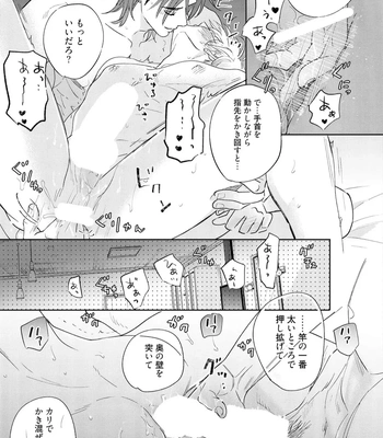 [NAGI Wataru] Lost Virgin 2 – How to Sex Vol.02 [JP] – Gay Manga sex 143