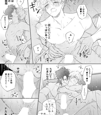 [NAGI Wataru] Lost Virgin 2 – How to Sex Vol.02 [JP] – Gay Manga sex 145