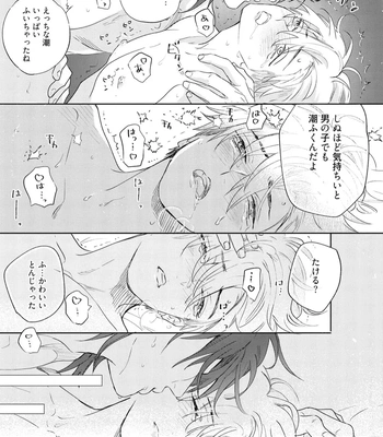 [NAGI Wataru] Lost Virgin 2 – How to Sex Vol.02 [JP] – Gay Manga sex 153