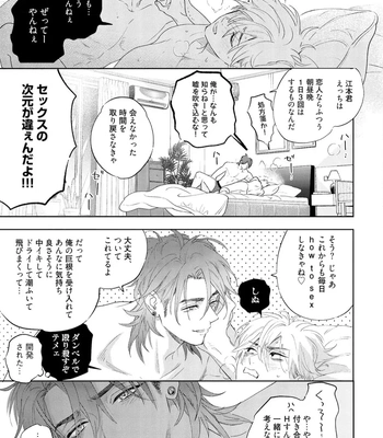 [NAGI Wataru] Lost Virgin 2 – How to Sex Vol.02 [JP] – Gay Manga sex 155