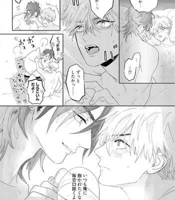 [NAGI Wataru] Lost Virgin 2 – How to Sex Vol.02 [JP] – Gay Manga sex 156