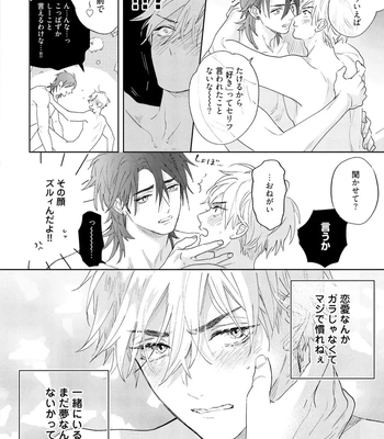 [NAGI Wataru] Lost Virgin 2 – How to Sex Vol.02 [JP] – Gay Manga sex 158