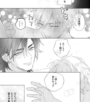 [NAGI Wataru] Lost Virgin 2 – How to Sex Vol.02 [JP] – Gay Manga sex 159
