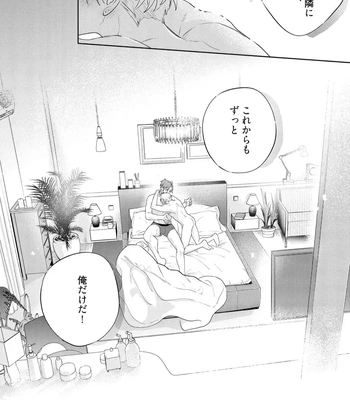 [NAGI Wataru] Lost Virgin 2 – How to Sex Vol.02 [JP] – Gay Manga sex 160