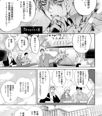 [NAGI Wataru] Lost Virgin 2 – How to Sex Vol.02 [JP] – Gay Manga sex 99