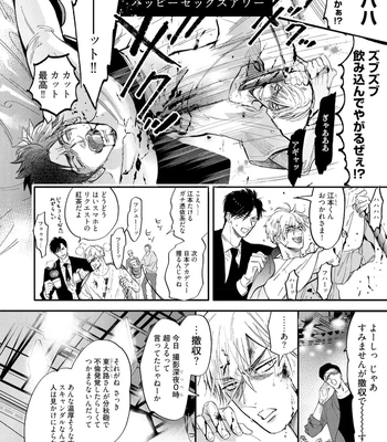 [NAGI Wataru] Lost Virgin 2 – How to Sex Vol.02 [JP] – Gay Manga sex 162