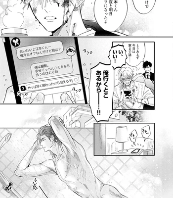 [NAGI Wataru] Lost Virgin 2 – How to Sex Vol.02 [JP] – Gay Manga sex 163