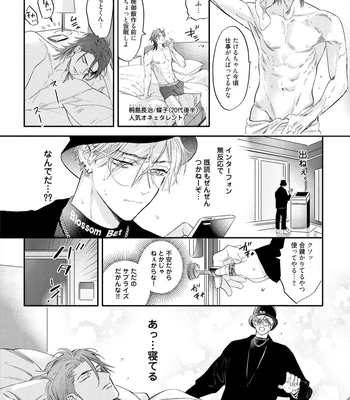 [NAGI Wataru] Lost Virgin 2 – How to Sex Vol.02 [JP] – Gay Manga sex 164