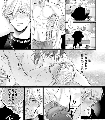[NAGI Wataru] Lost Virgin 2 – How to Sex Vol.02 [JP] – Gay Manga sex 165