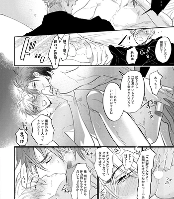 [NAGI Wataru] Lost Virgin 2 – How to Sex Vol.02 [JP] – Gay Manga sex 166