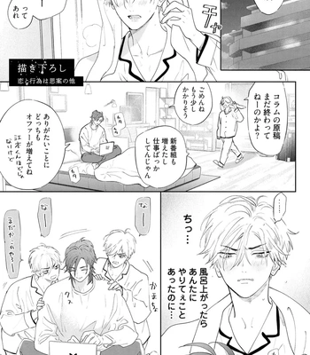 [NAGI Wataru] Lost Virgin 2 – How to Sex Vol.02 [JP] – Gay Manga sex 169