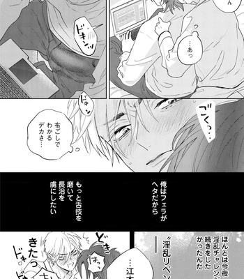 [NAGI Wataru] Lost Virgin 2 – How to Sex Vol.02 [JP] – Gay Manga sex 170