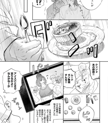 [NAGI Wataru] Lost Virgin 2 – How to Sex Vol.02 [JP] – Gay Manga sex 171