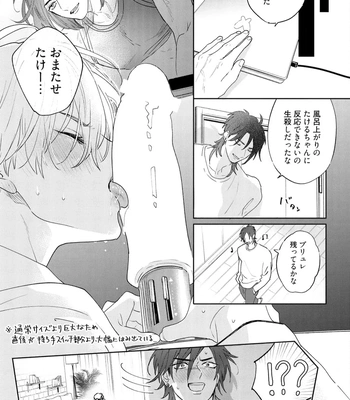 [NAGI Wataru] Lost Virgin 2 – How to Sex Vol.02 [JP] – Gay Manga sex 173