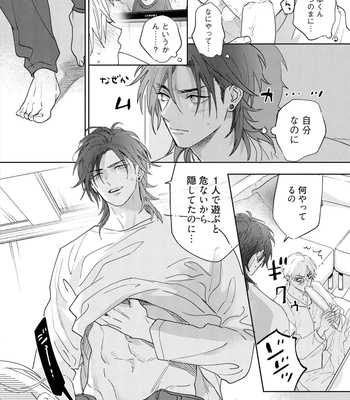 [NAGI Wataru] Lost Virgin 2 – How to Sex Vol.02 [JP] – Gay Manga sex 174