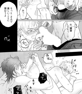 [NAGI Wataru] Lost Virgin 2 – How to Sex Vol.02 [JP] – Gay Manga sex 175