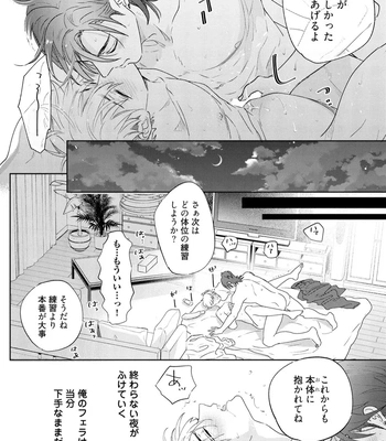 [NAGI Wataru] Lost Virgin 2 – How to Sex Vol.02 [JP] – Gay Manga sex 178