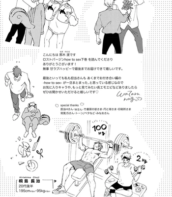 [NAGI Wataru] Lost Virgin 2 – How to Sex Vol.02 [JP] – Gay Manga sex 179