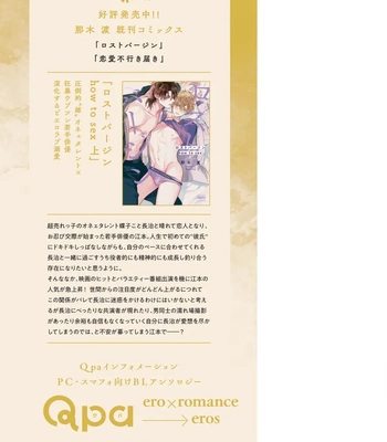 [NAGI Wataru] Lost Virgin 2 – How to Sex Vol.02 [JP] – Gay Manga sex 185