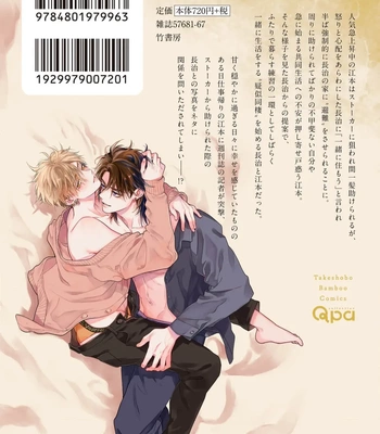 [NAGI Wataru] Lost Virgin 2 – How to Sex Vol.02 [JP] – Gay Manga sex 186