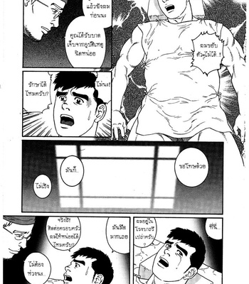 [Gengoroh Tagame] Kranke [Thai] – Gay Manga sex 3