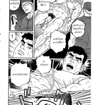 [Gengoroh Tagame] Kranke [Thai] – Gay Manga sex 8