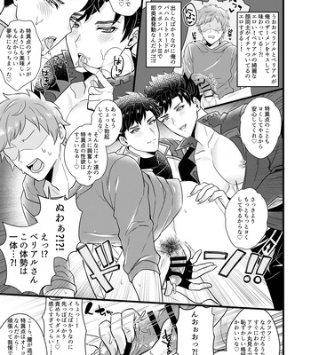 [Milk Tea ni Satou 4Hai (Kyantaman)] Me x W Belial 3P – Granblue Fantasy dj [JP] – Gay Manga sex 13