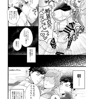 [Milk Tea ni Satou 4Hai (Kyantaman)] Me x W Belial 3P – Granblue Fantasy dj [JP] – Gay Manga sex 20