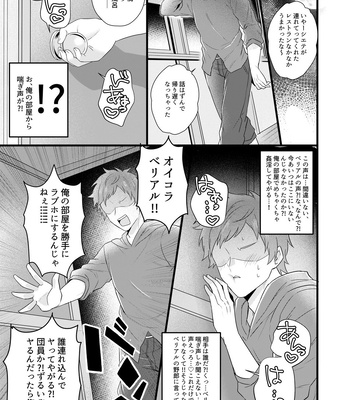 [Milk Tea ni Satou 4Hai (Kyantaman)] Me x W Belial 3P – Granblue Fantasy dj [JP] – Gay Manga sex 3