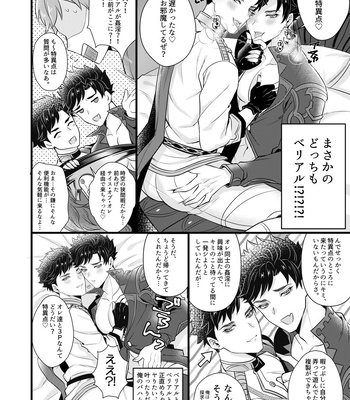 [Milk Tea ni Satou 4Hai (Kyantaman)] Me x W Belial 3P – Granblue Fantasy dj [JP] – Gay Manga sex 4