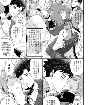 [Milk Tea ni Satou 4Hai (Kyantaman)] Me x W Belial 3P – Granblue Fantasy dj [JP] – Gay Manga sex 5