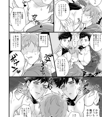 [Milk Tea ni Satou 4Hai (Kyantaman)] Me x W Belial 3P – Granblue Fantasy dj [JP] – Gay Manga sex 8