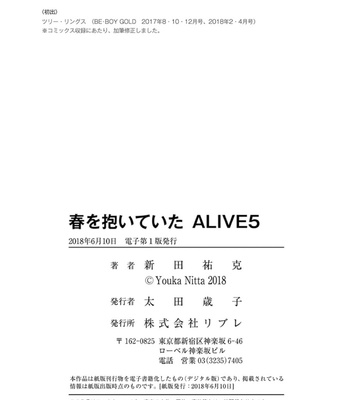 [NITTA Youka] Haru wo Daiteita Alive – Volume 5 [Eng] – Gay Manga sex 179