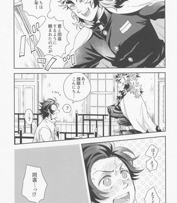 [junk (Ponko)] RenTan Shuusei Aka – Kimetsu no Yaiba dj [JP] – Gay Manga sex 12