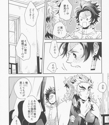 [junk (Ponko)] RenTan Shuusei Aka – Kimetsu no Yaiba dj [JP] – Gay Manga sex 14