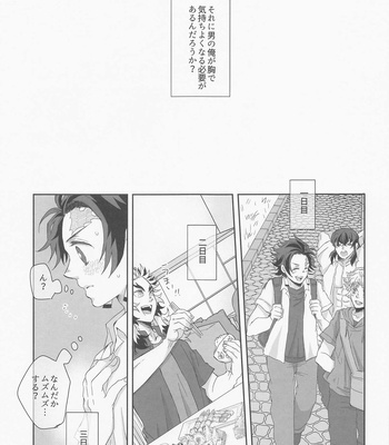 [junk (Ponko)] RenTan Shuusei Aka – Kimetsu no Yaiba dj [JP] – Gay Manga sex 24