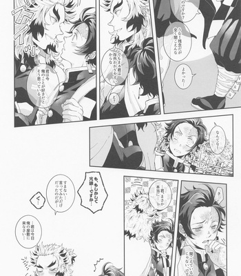 [junk (Ponko)] RenTan Shuusei Aka – Kimetsu no Yaiba dj [JP] – Gay Manga sex 45