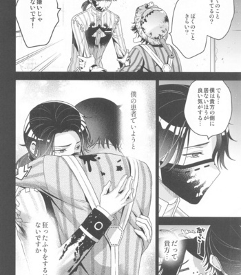 [Hatogo Tsubu (Hatomugi)] Roleplay – identity V dj [JP] – Gay Manga sex 5