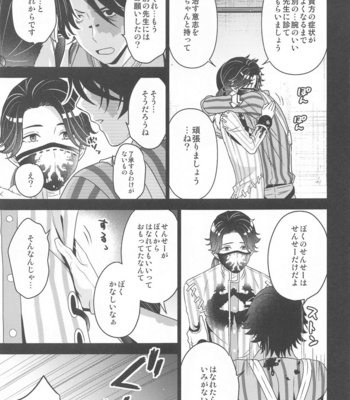 [Hatogo Tsubu (Hatomugi)] Roleplay – identity V dj [JP] – Gay Manga sex 6