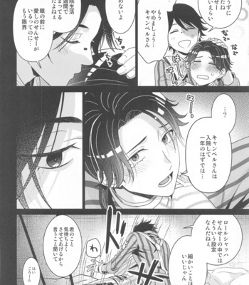 [Hatogo Tsubu (Hatomugi)] Roleplay – identity V dj [JP] – Gay Manga sex 9