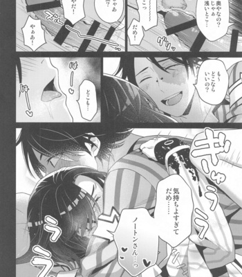 [Hatogo Tsubu (Hatomugi)] Roleplay – identity V dj [JP] – Gay Manga sex 13