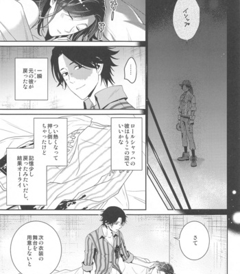 [Hatogo Tsubu (Hatomugi)] Roleplay – identity V dj [JP] – Gay Manga sex 16