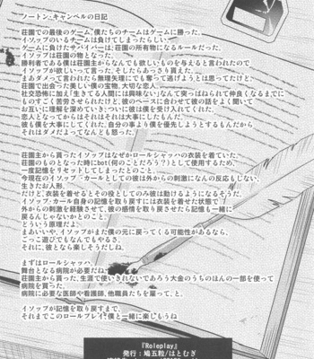 [Hatogo Tsubu (Hatomugi)] Roleplay – identity V dj [JP] – Gay Manga sex 17