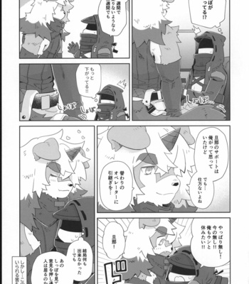 [gyoran_sushisuki (ikku)] HAPPY HOLIDAYS! – Arknights dj [JP] – Gay Manga sex 6