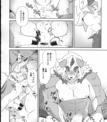 [gyoran_sushisuki (ikku)] HAPPY HOLIDAYS! – Arknights dj [JP] – Gay Manga sex 27
