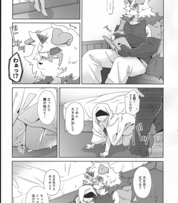 [gyoran_sushisuki (ikku)] HAPPY HOLIDAYS! – Arknights dj [JP] – Gay Manga sex 32