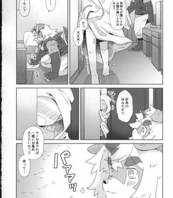 [gyoran_sushisuki (ikku)] HAPPY HOLIDAYS! – Arknights dj [JP] – Gay Manga sex 33