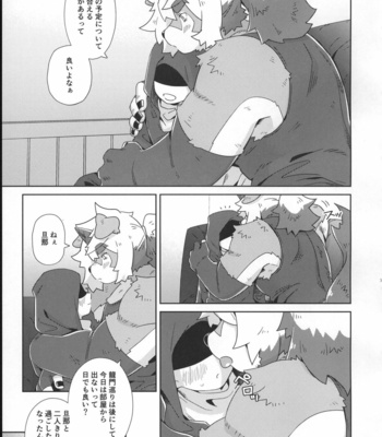 [gyoran_sushisuki (ikku)] HAPPY HOLIDAYS! – Arknights dj [JP] – Gay Manga sex 36